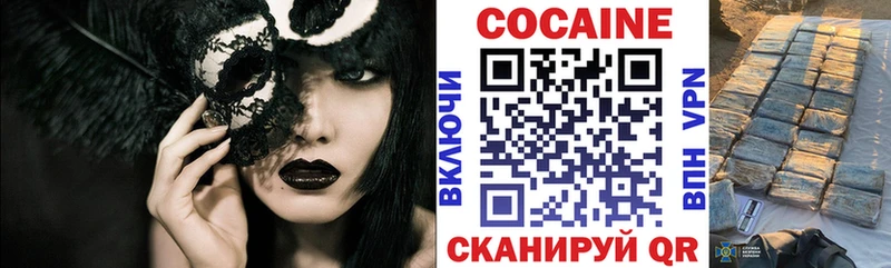 Cocaine VHQ  KRAKEN ТОР  Гусиноозёрск  наркошоп 