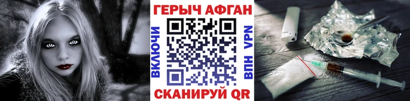 Героин хмурый  блэк спрут как войти  Гусиноозёрск 