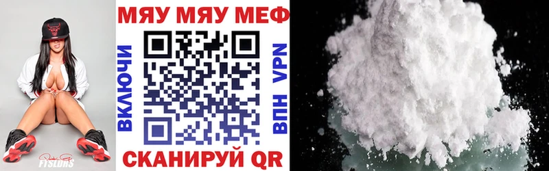 купить   Гусиноозёрск  МЯУ-МЯУ VHQ 