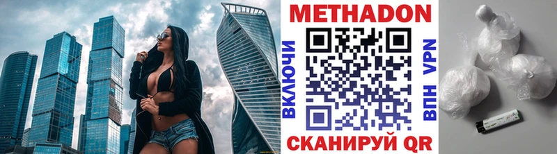 hydra сайт  купить наркоту  Гусиноозёрск  Метадон кристалл 